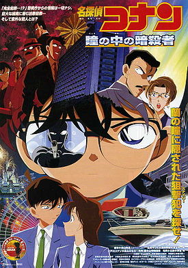 فيلم Detective Conan: Captured in Her Eyes مترجم